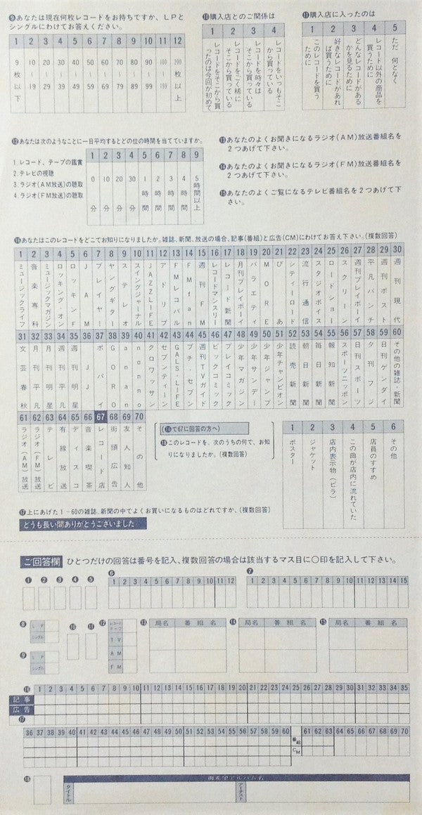 Asia = 詠時感 ～時へのロマン～