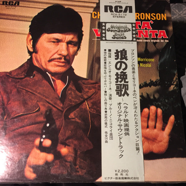 Release: Città Violenta-Vinyl-Japan-1974-RCA-5172-2110408