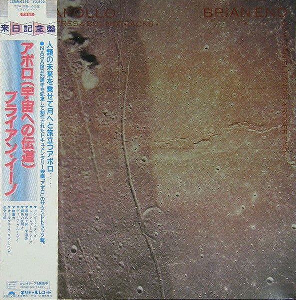 Master Release: Apollo - Atmospheres & Soundtracks by Brian Eno