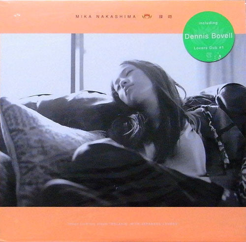 Master Release: 接吻 by Mika Nakashima