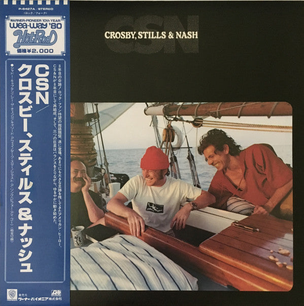 Release: CSN-Vinyl-Japan-1980-P-6427A-5842729