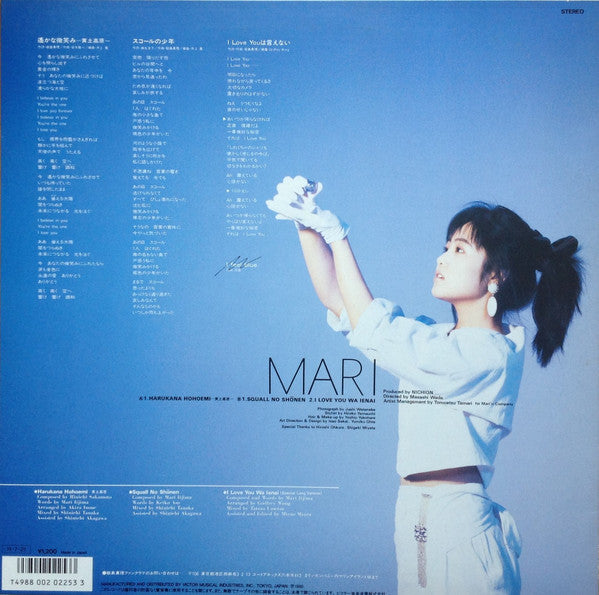 Release: 遥かな微笑み 〜黄土高原〜 = Harukana Hohoemi-Vinyl-Japan-1986-SJX-7013-5182240
