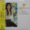 Asami Kobayashi - 20才の愛 = Hatachi No Ai (Vinyl, LP, Album, Stereo) Near Mint (NM or M-) / Very Good Plus (VG+)