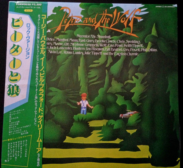 Master Release: Peter And The Wolf by Various