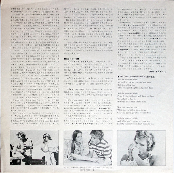 ダブ = The Dove (Original Motion Picture Soundtrack)