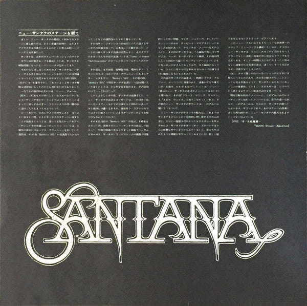 Caravanserai = キャラバンサライ