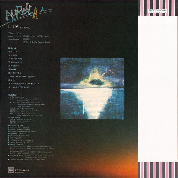 Release: Auroila-Vinyl-Japan-1976-ETP-72168-6934823