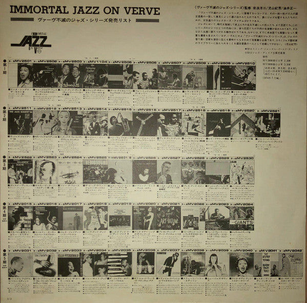 The Art Tatum - Ben Webster Quartet