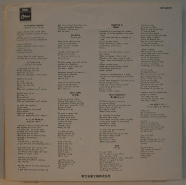 The Piper At The Gates Of Dawn