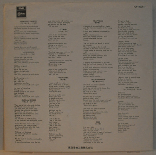 The Piper At The Gates Of Dawn