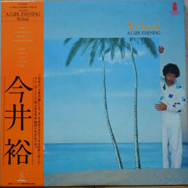 Master Release: A Cool Evening by Yu Imai