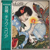 Chick Corea - The Leprechaun (LP, Album) - Near Mint (NM or M-) / Very Good Plus (VG+)
