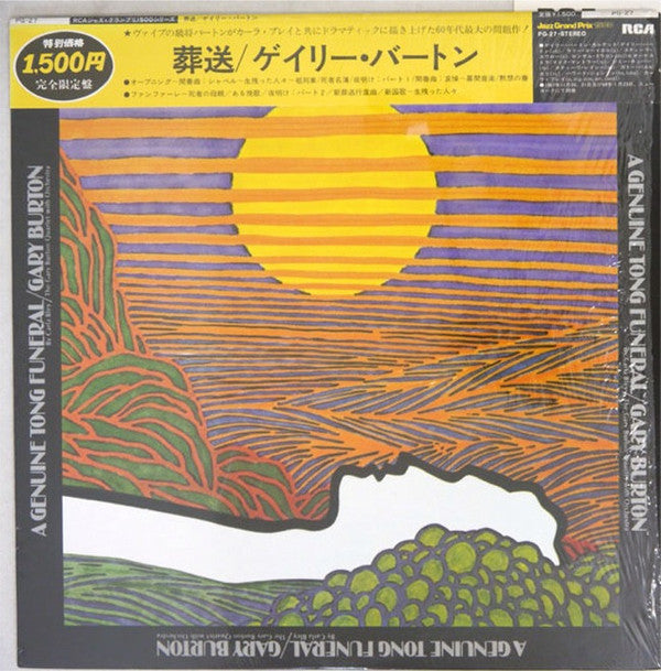 A Genuine Tong Funeral