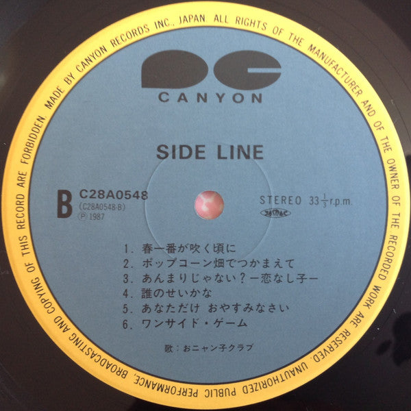 Side Line = サイドライン