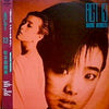 Naomi Akimoto - ACT 13 (LP, Album) - Very Good Plus (VG+) / Very Good Plus (VG+)