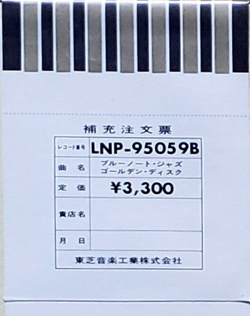 Blue Note Jazz Golden Disk