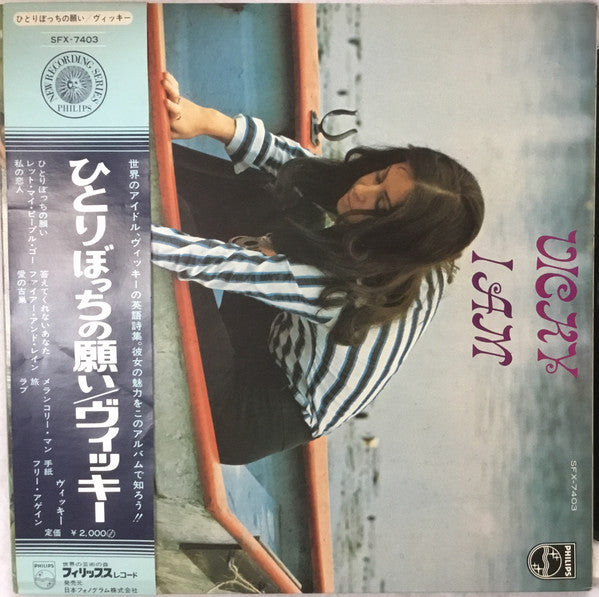 Release: I Am-Vinyl-Japan-1971-SFX-7403-8166930