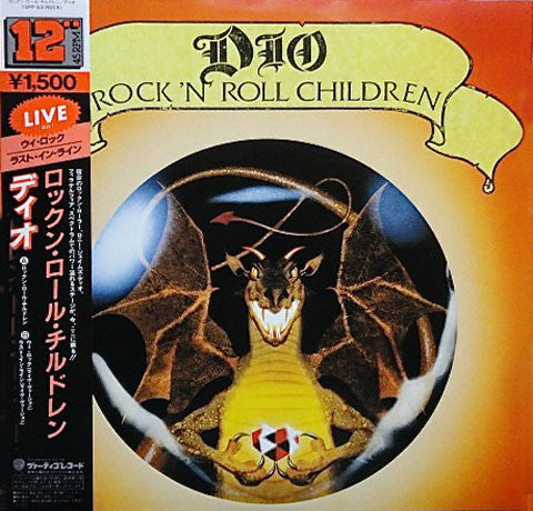 Master Release: Rock 'N' Roll Children by Dio (2)