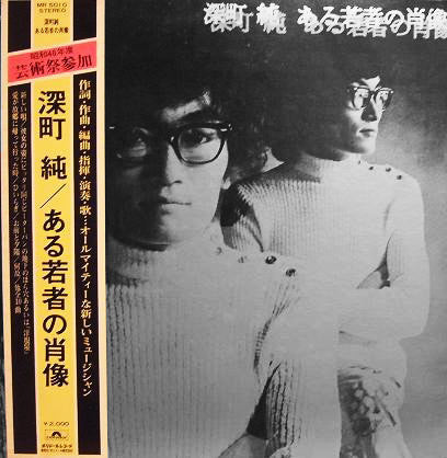 ある若者の肖像