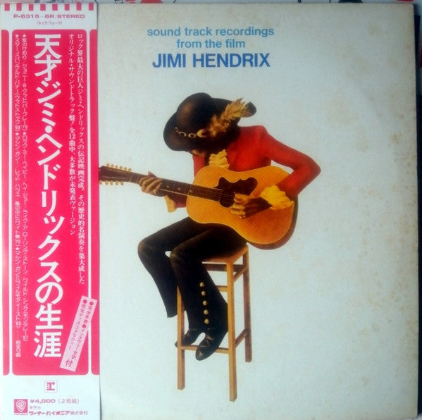 Sound Track Recordings From The Film "Jimi Hendrix"