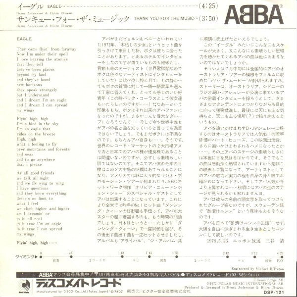 Release: Eagle / Thank You For The Music-Vinyl-Japan-1978-DSP-121-2297104
