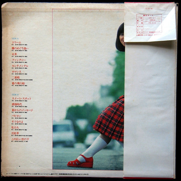 Release: Unknown Release-Vinyl-Japan-1976-GX-17-7783974