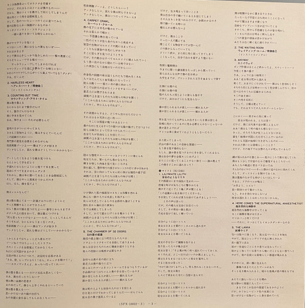 The Lamb Lies Down On Broadway = 眩惑のブロードウェイ