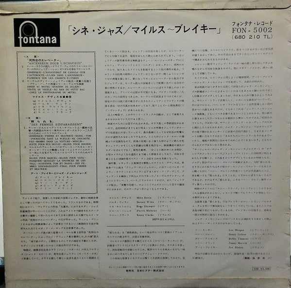 Ascenseur Pour L'Echafaud * Des Femmes Disparaissent