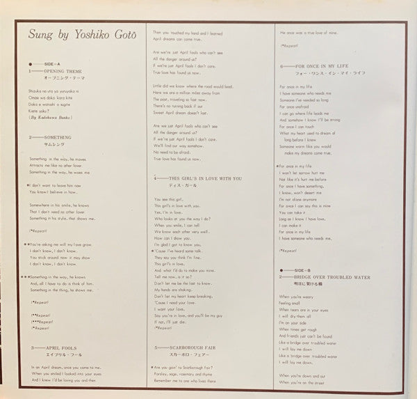 Yoshiko / This Girl's