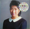 Akiko Yano - オーエス オーエス (LP, 7