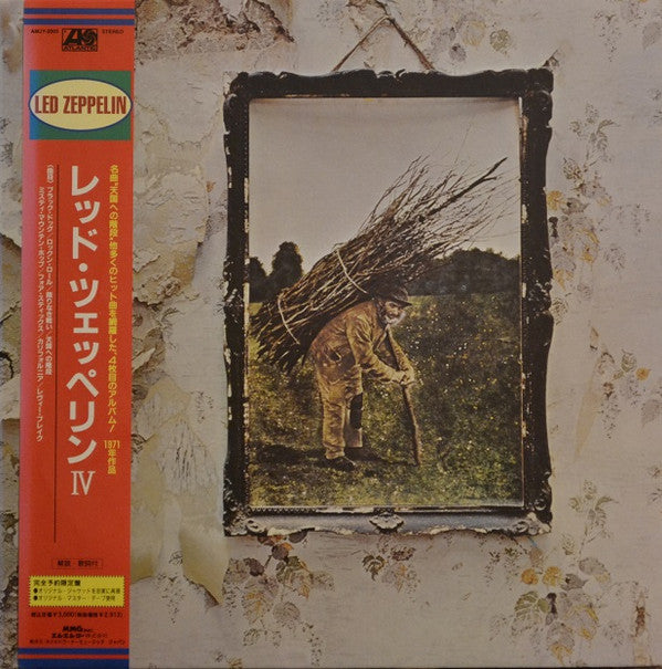 Release: Untitled -Vinyl-Japan-1992-AMJY-2003-3832504