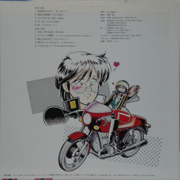 ペリカンロード