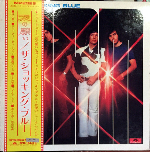 Master Release: Ham by Shocking Blue