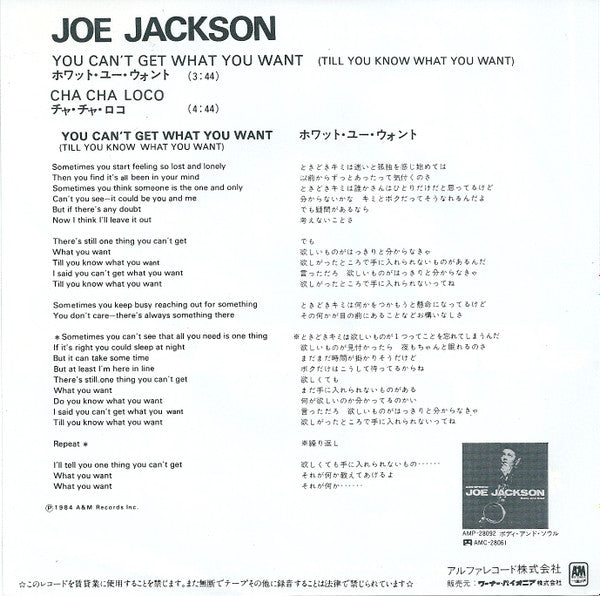 Master Release: You Can't Get What You Want (Till You Know What You Want) by Joe Jackson