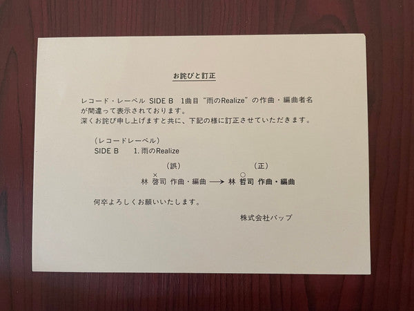 Adventure = アドベンチャー