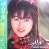 Minayo Watanabe - フリル (LP, Album, Stereo) - Very Good Plus (VG+) / Very Good Plus (VG+)