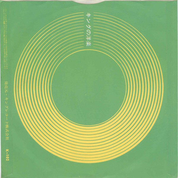 ダイヤモンドは永遠に = Diamonds Are Forever / 美しき愛のかけら = Pieces Of Dreams