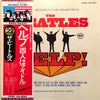 The Beatles - Help! (Original Motion Picture Soundtrack) (LP, Album, Reissue) - Very Good Plus (VG+) / Good Plus (G+)