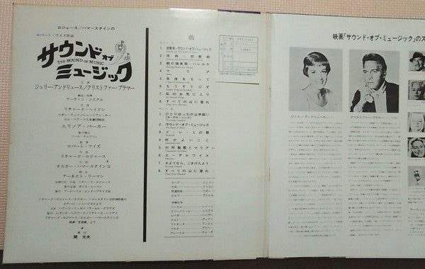 Release: The Sound Of Music (An Original Soundtrack Recording)-Vinyl-Japan-1965-SHP-5437-5925837