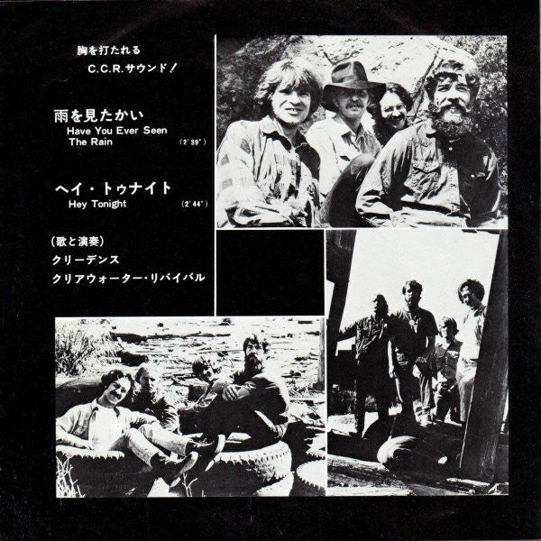 Release: Have You Ever Seen The Rain-Vinyl-Japan-1971-LR-2738-4575894