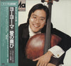 Yo-Yo Ma - Yo-Yo Ma Plays Paganini, Kreisler, Dvorak (Vinyl, LP, Stereo) Very Good Plus (VG+) / Good Plus (G+)
