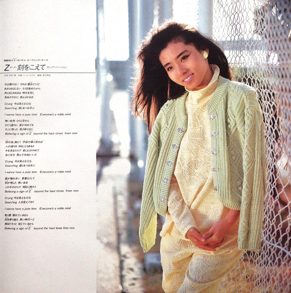 星空のBelieve / Z・刻をこえて