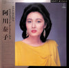 Yasuko Love-Bird - Soft Wings ~ Yasuko Love-Bird On Strings (Vinyl, LP, Album, Stereo) Good Plus (G+) / Very Good Plus (VG+)