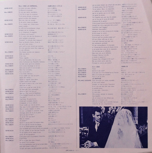 シェルブールの雨傘 = Les Parapluies De Cherbourg