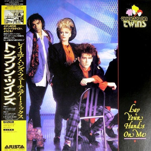 Release: Lay Your Hands On Me-Vinyl-Japan-1985-12RS-2-4009588