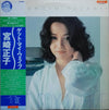 Masako Miyazaki - Get My Wave (LP, Album) - Near Mint (NM or M-) / Very Good Plus (VG+)