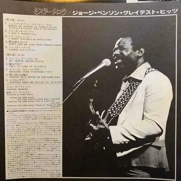 Mr. Mellow George Benson Greatest Hits
