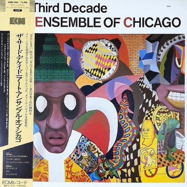 Master Release: The Third Decade by The Art Ensemble Of Chicago