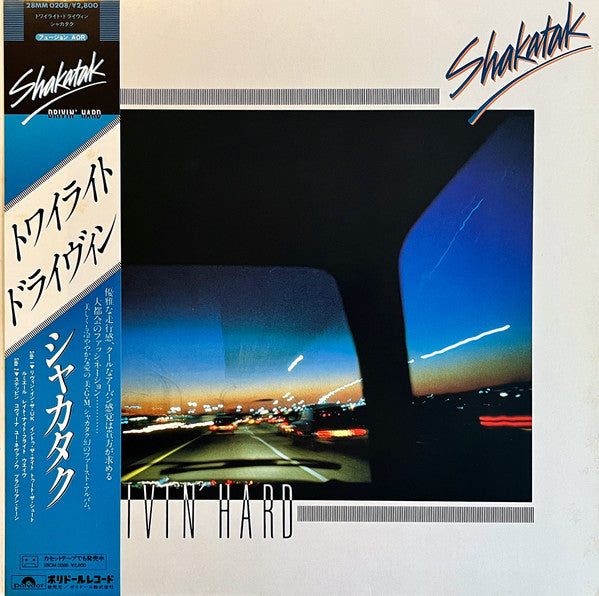 Release: Drivin' Hard-Vinyl-Japan-1982-28MM 0208-4278799
