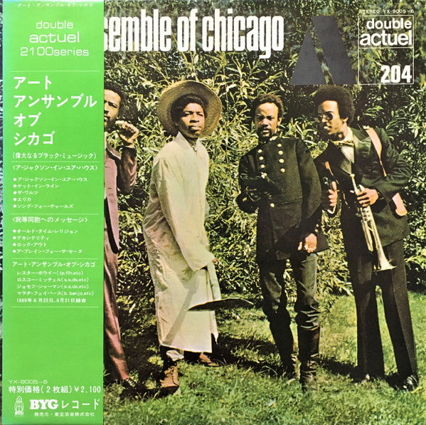 Master Release: "Great Black Music" - A Jackson In Your House / Message To Our Folks by The Art Ensemble Of Chicago